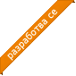 site in development